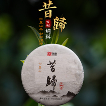 Puer tea cake 2020 busy Lushan ancient tree pure material Puer tea raw tea super loose tea Zhengshan 200g