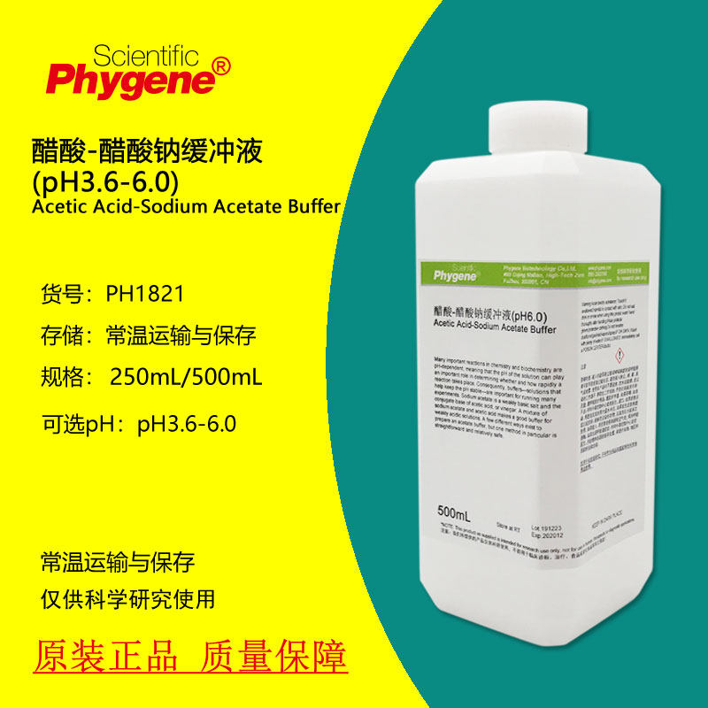 Acetic acid-sodium acetate buffer acetic acid-sodium acetate standard solution pH3 6-6 0 customizable 500mL