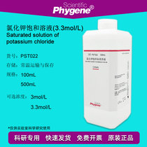 3mol L potassium chloride saturated solution electrode probe protection solution 500mL experiment PST022 PHYGEN