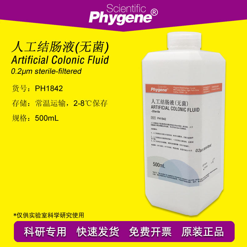 Artificial colon liquid simulation fluid sterile 500mL scientific research experiment PH1842 PHYGENE]