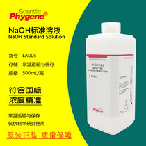 Experimental acid-alkali analysis of leaf bookmarked sodium hydroxide standard solution skeleton specimen production 1%-10% 0 1M