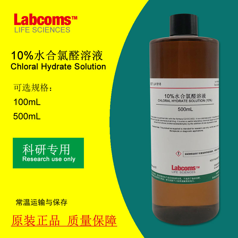 10% Chloral hydrate solution (10% W V)Rat mouse rabbit Animal research experiment 100mL 500mL