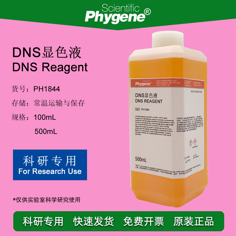 DNS Chromogen DNS Reagent Sugar Content Detection 35 Dinitrosalicylic Acid Solution PH1844 PHYGENE