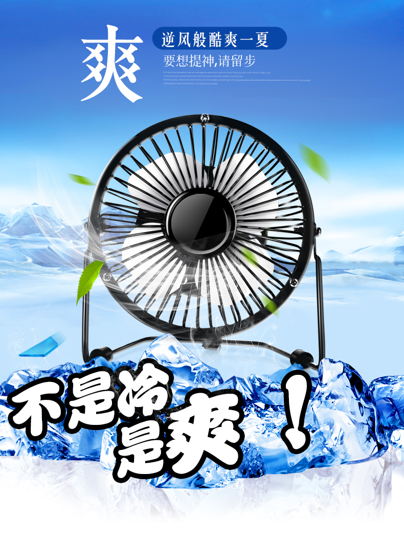 Ventilateur USB - Ref 399046 Image 11