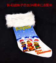 Plush Christmas socks mouse treasure cartoon series Christmas gift bag Christmas tree pendant decoration socks