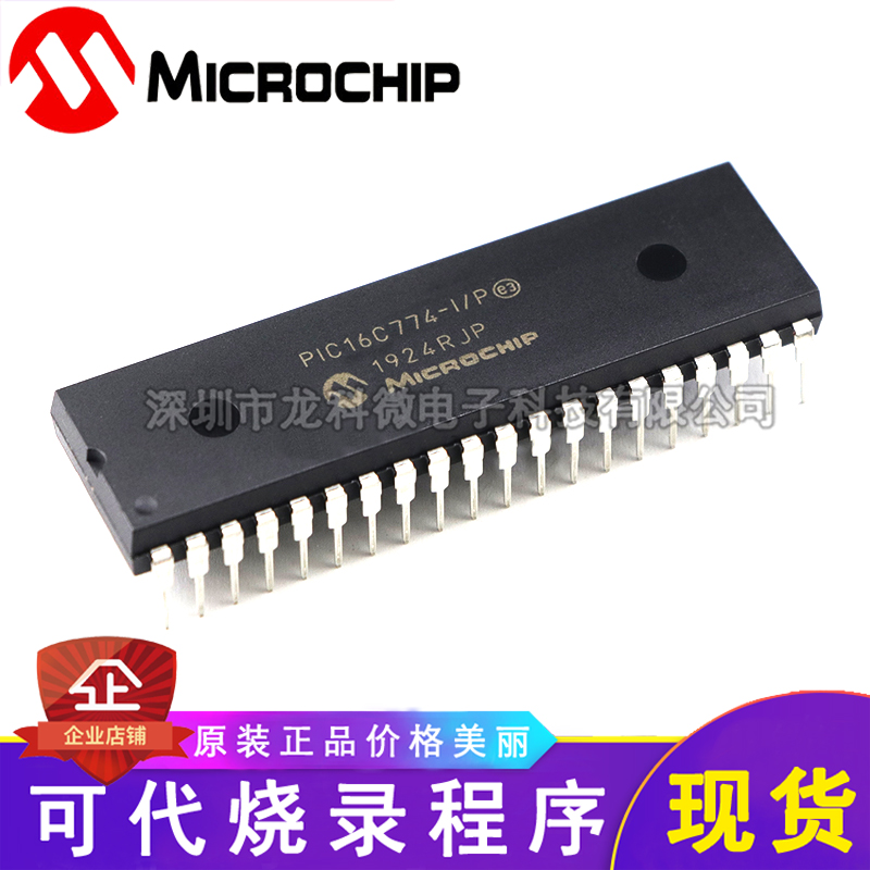 Microchip PIC16C774-IP only does the original Microchip programming program