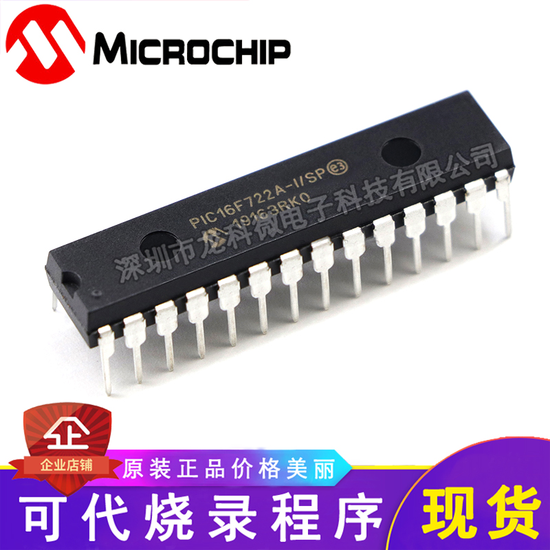 Microchip PIC16F722A-I SP to do only original loading spot micro-core capable burning program