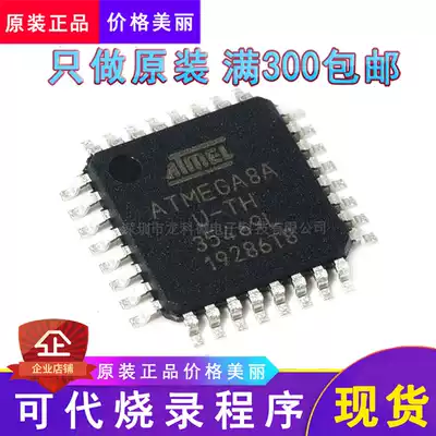 New original ATMEGA8A-AU single chip chip QFP32 can be used for burning program ATMEGA8A