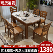 Marble dining table and chair combination Small household retractable folding modern simple solid wood dining table Variable round table