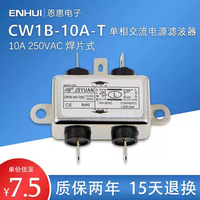 Power Filter CW1B-10A-T Single Phase AC EMI Filter 10A 250VAC CW1B-6A-T