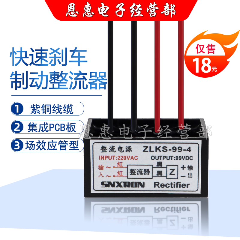 KZL-99-4 rectifier power module device ZLKS-170-4 KZL-1 2 brake clutch rectified