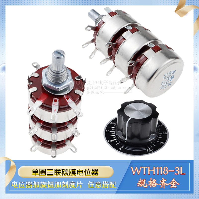 WTH118-3L 1A Three-layer triplet adjustable resistance carbon film potentiometer 100K 220K 470K 680K 1M