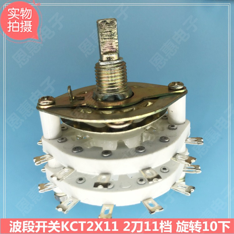 KCT2X11 Large band gear multi-throw rotary transfer switch two-layer 2-knife 11-speed screw 10