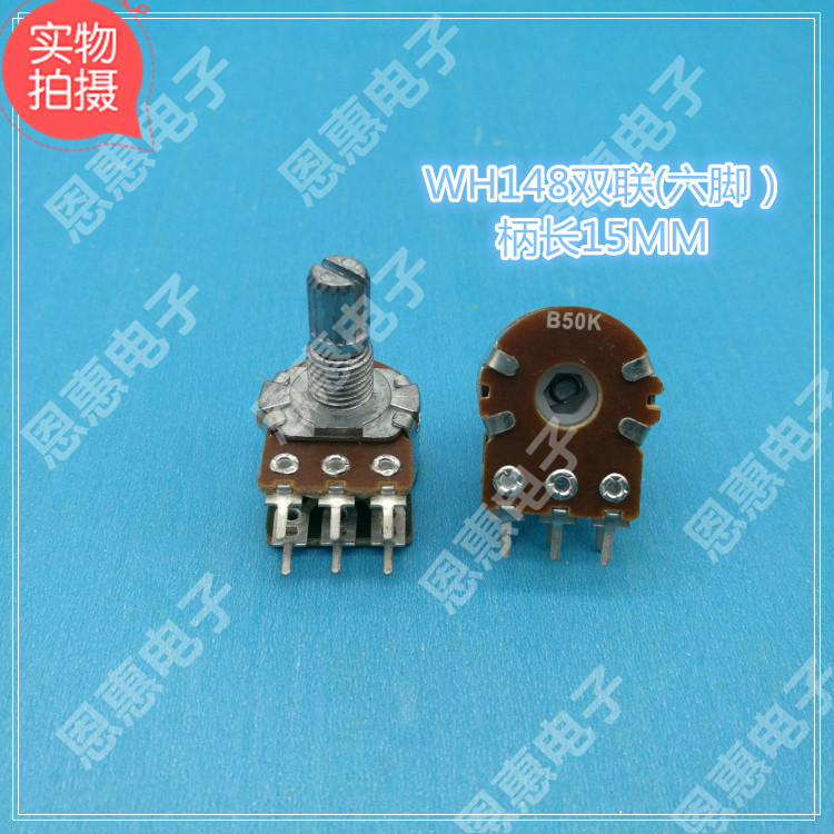 DUAL VOLUME ADJUSTMENT POTENTIOMETER WH148-1A 1K 10K 20K 50K 100K 500K HANDLE LENGTH 15MM