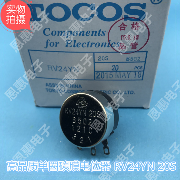 High quality single turn carbon film Potentiometer TOCOS RV24YN20S B501 2K 5K 10K 20K 50K
