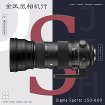 Shima 150-600mm F5-6 3 DG OS HSM Sports Lens 150-600 S version