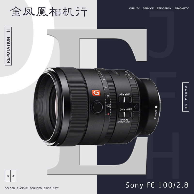 Sony FE 100mm F2 8 STF GM OSS lens 2 8 mirrorless single anti-shake SEL100F28GM