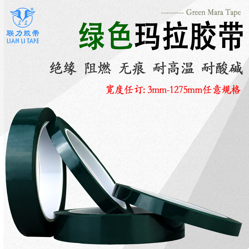 Green Mylar tape Transformer polyester film tape High temperature insulation incognito PET Mylar tape 66 meters long