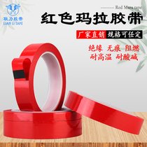 Lianli red high temperature Mara tape color Mara tape insulation tape transformer tape transformer tape specifications arbitrary