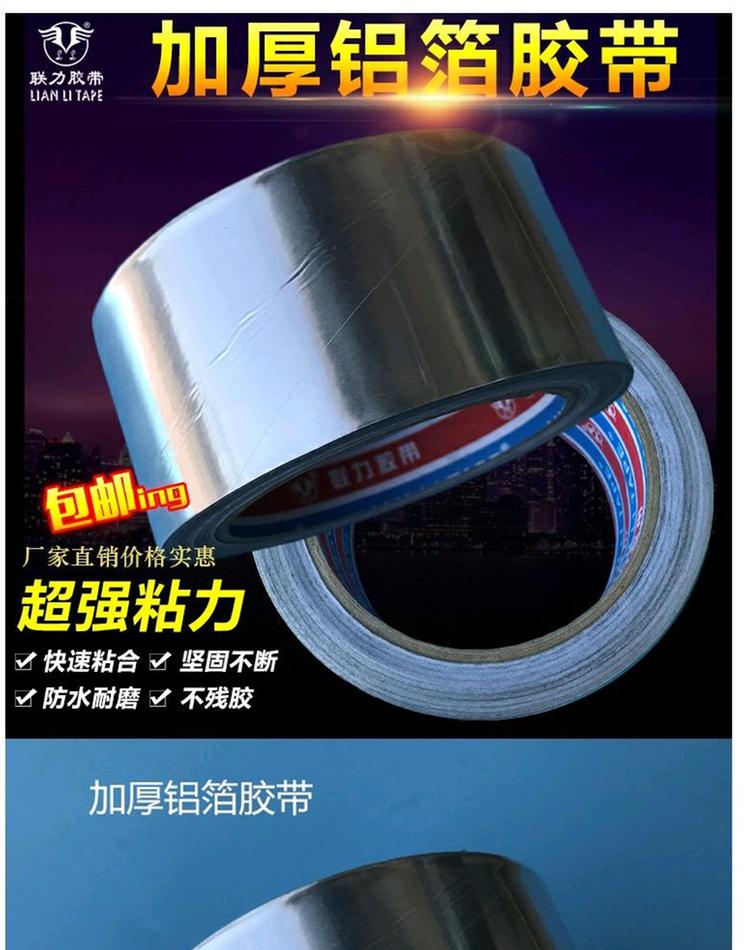 Băng keo Tinfoil rộng 50MM Bẫy chịu nhiệt cách nhiệt cao cách nhiệt chống thấm dày nhôm lá băng thông 5CM