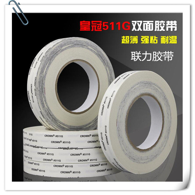 High temperature double-sided adhesive with crown adhesive tape CROWN#511G powerful double-sided adhesive tape with wide arbitrary * 50 m length