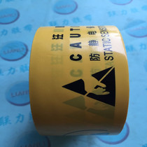 PVC anti-static electronic floor adhesive must have warning signs and anti-static protection zones with any width * 22 meters