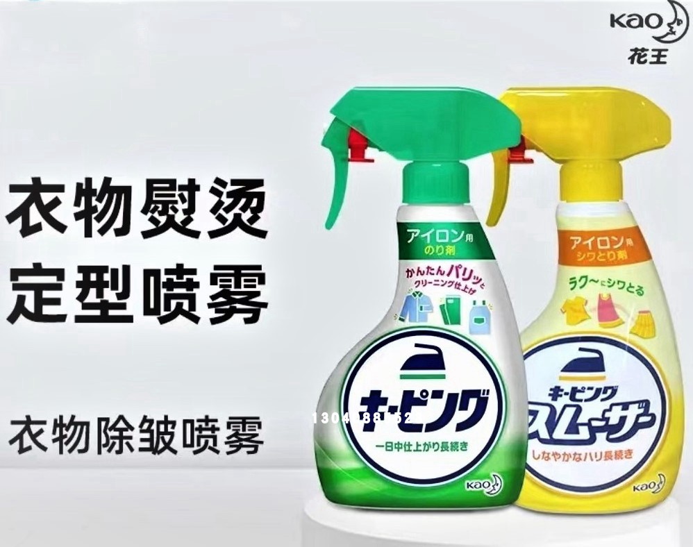 Japanese Kao Clothing ironing Pulp Iron Sterling Re - wrinkle ironing Pyrie ironing pulp