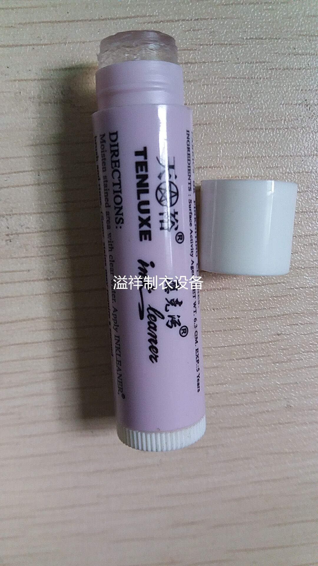 Original Taiwan Tianyu Go to the lipstick to the plaster to the oil stain decontamination paste