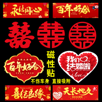 Wedding Car Comedy Magnetic Attraction Car Sticker Greet Pro Team Wedding Car Decoration Stickers Placement Yongties Concentric Hundreds Of Years Good Fit