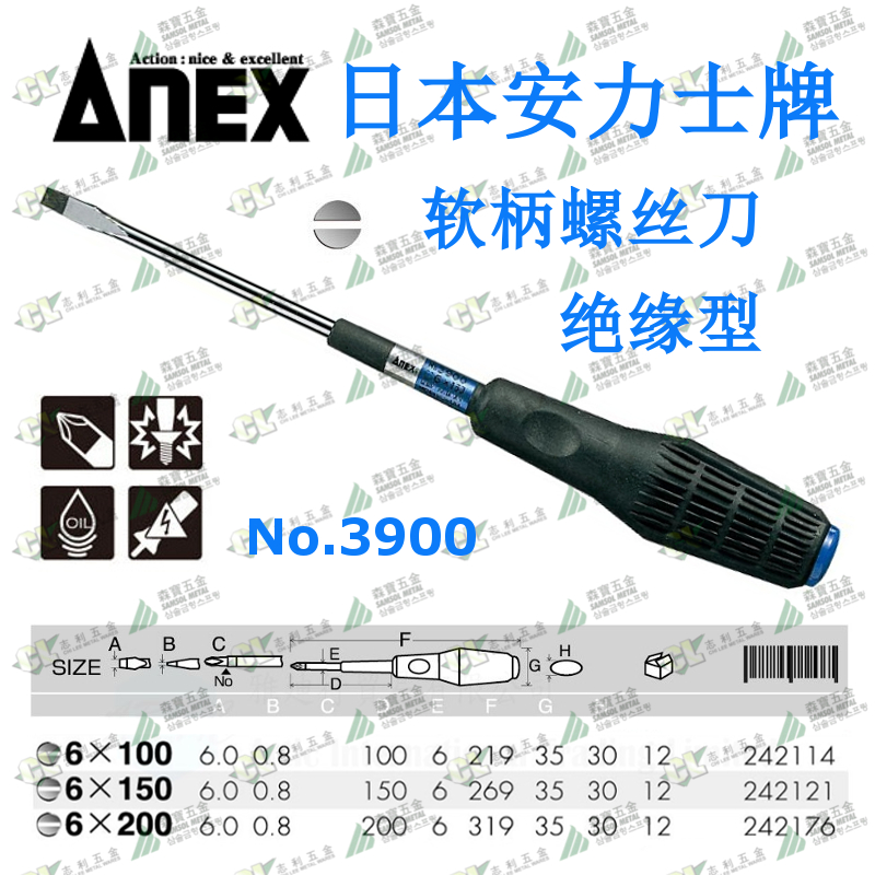 Authentic original dress Japan imported ANEX Antex soft handle screwdriver with screw opener NO 3900