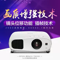 Máy chiếu Epson CH-TW6300 Máy chiếu gia đình CHTW6700WCH-TW8300W Máy chiếu HD máy chiếu mini giá rẻ dưới 1 triệu