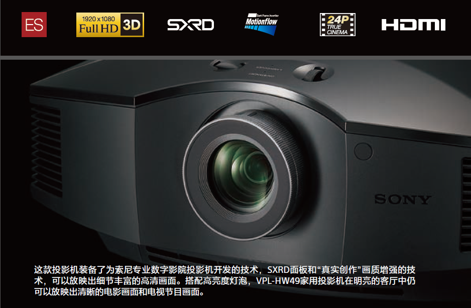 Máy chiếu Sony VPL-HW49 48HW69 68 Máy chiếu VW268 gia đình 4K Blu-ray 3D1080P