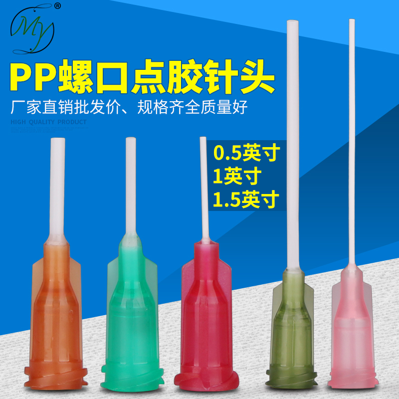 PP needle dispensing needle screw Full plastic needle Flexible glue needle needle nozzle 100 pieces