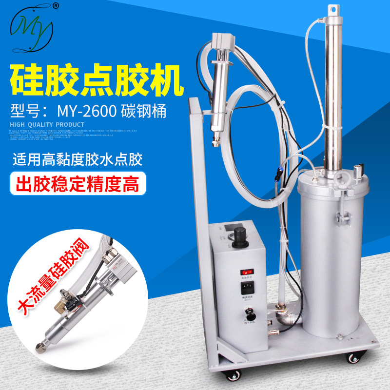 MY2600 Silicone Gel Dispenser Pneumatic Piston Carbon Steel Water Storage Pressure Bucket With Trolley Control Box Large Flow Point Gum Valve