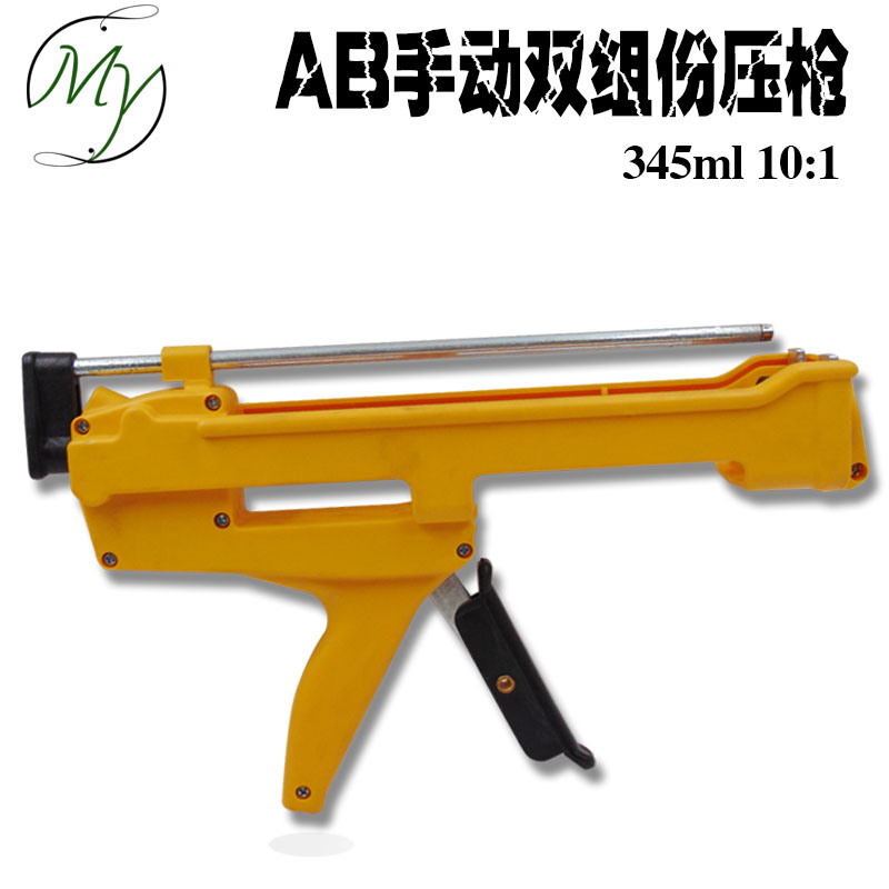 10 ratio 1 Manual boost AB glue gun 345 ml AB glues special press glue tool labor-saving to glue special price