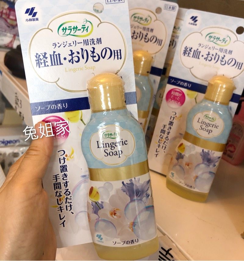 Japan's Kobayashi Pharmaceutical underwear cleaning liquid women's underwear special laundry liquid imported to remove blood stains menstrual period