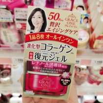 Made in Japan KOSE grace one 50-year-old mature skin collagen Moisturizing anti-wrinkle Cream 8-in-1