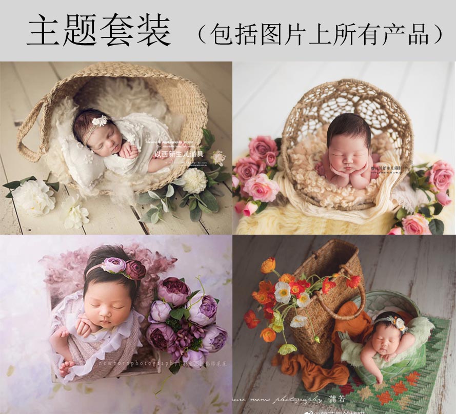Newborn full moon baby children's photo studio photography photo basket basket clothing complete set of theme props