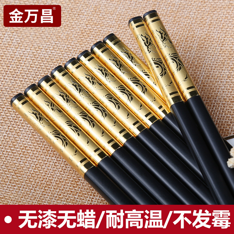 Household alloy chopsticks family pack 10 pairs set hotel tableware non-solid wood bone china stainless steel Chinese-style non-slip chopsticks
