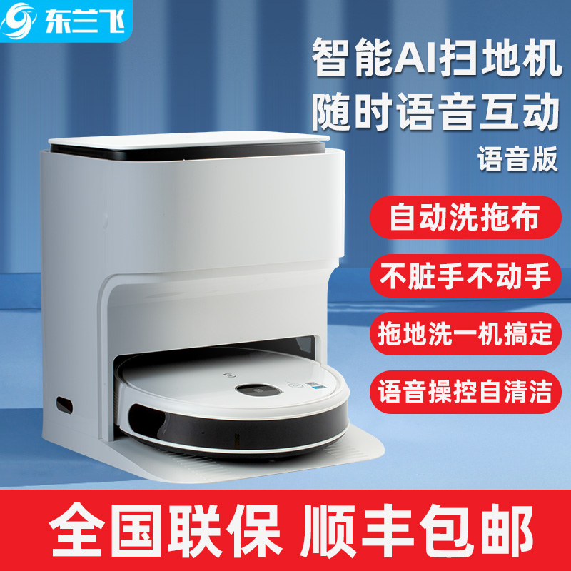 Cobos geobs N9 mopping robot automatic sweep and wash integrated sweeping machine smart-free mop household