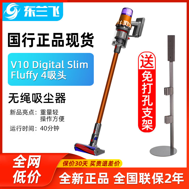 Dyson Dyson Dyson V10 light weight digital slim fluffy handheld wireless vacuum cleaner with mite light riding version