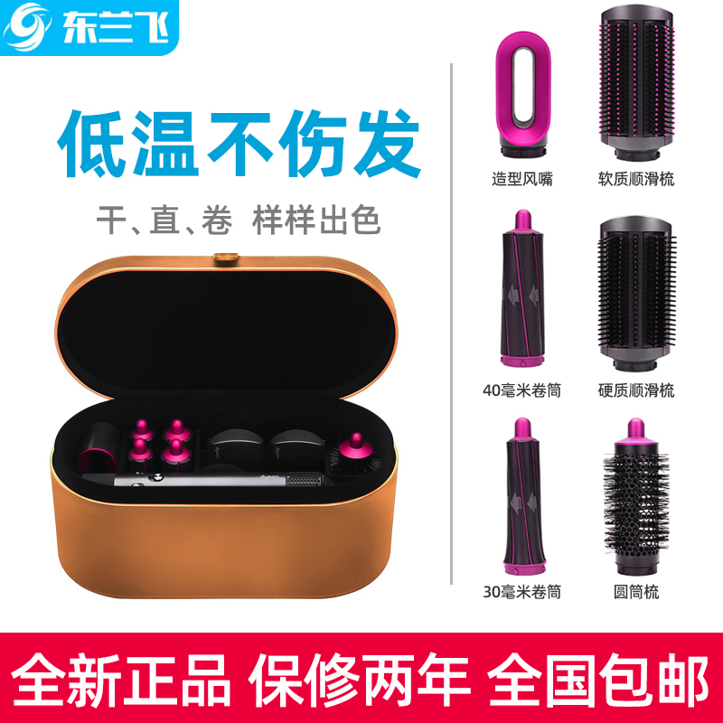 Dyson Airwrap HS01 hairdressing styler Fengying smooth hair roll 8 head national stock