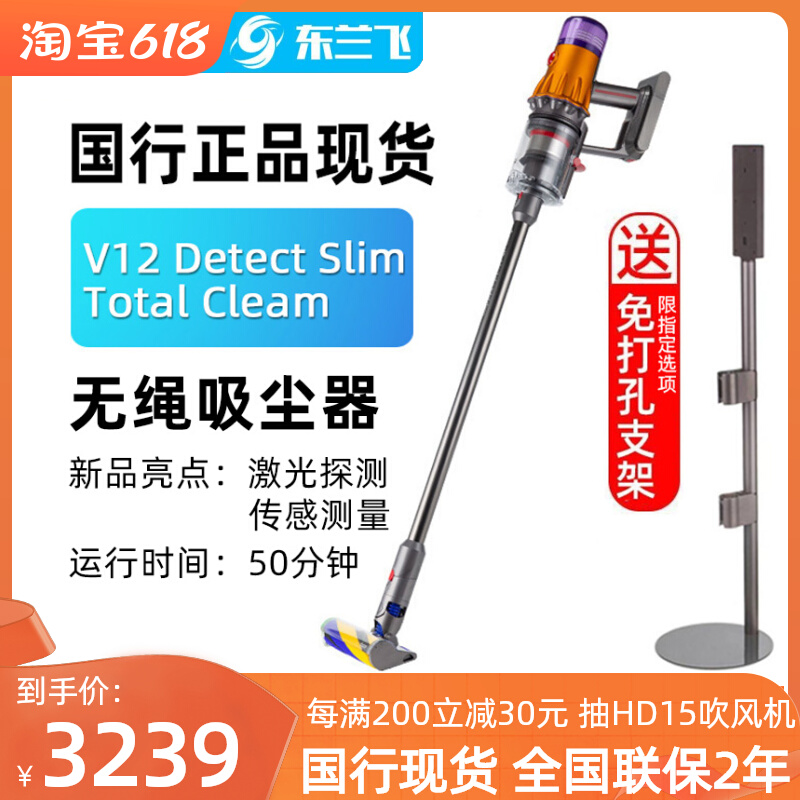 National Bank new Dyson Dyson V12Detect Slim Fluffy lightweight wireless handheld vacuum cleaner