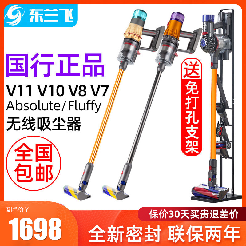 Dyson Dyson V8V10V11V12 V15slim Fluffy Extra wireless mite vacuum cleaner