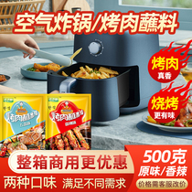 Air Fryer Grilled Meat Dip in Korean Barbecue Dry Stock Northeast Commercial Dry Dish Stock South Korea Home Seasoning
