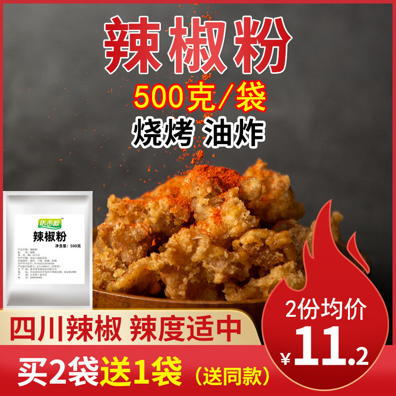 Chili Powder Barbecue Korea Grilled Meat Fried Chicken Spiced Hot Special Spicy Pickle Special Sichuan Commercial Chicken Platter
