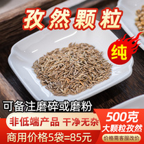 Special zijan commercial non-special level mutton seasoning dedicated to grain pure grain barbecues in Xinjiang Ziran grain large grain grain
