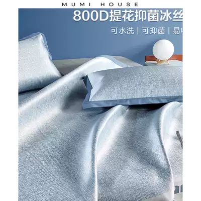 Bed mat washable machine wash ice silk mat 1 8m bed three-piece summer summer double foldable mat Household