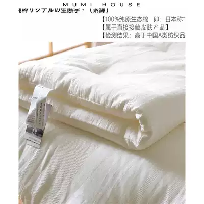 Japanese baby-grade soft quilt Air-conditioned quilt Summer quilt Spring and autumn quilt new quilt double plain quilt core quilt Home textile