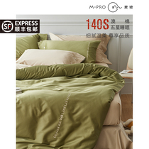  Light luxury 140 long-staple cotton four-piece summer cotton 100 cotton spring and autumn bed sheet duvet cover bed sheet bedding
